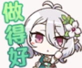 公主连结