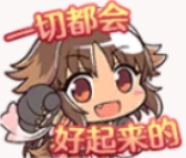 公主连结