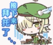 公主连结