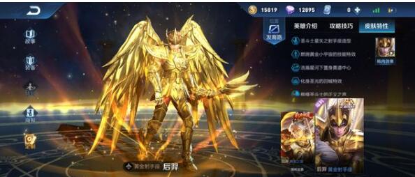 王者荣耀