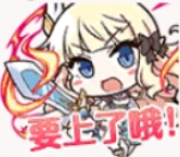 公主连结