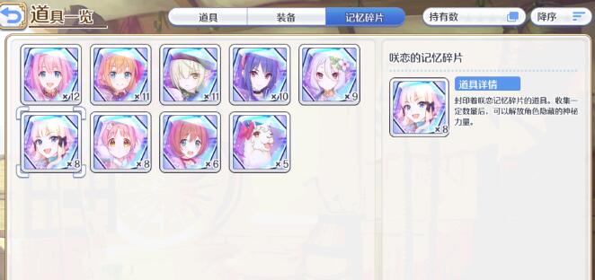 公主连结