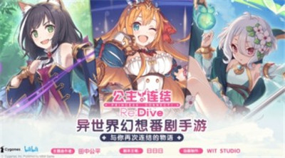 公主连结b服