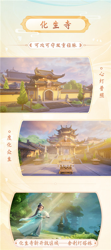 一览大唐盛况《梦幻西游三维版》大版本掀三界热浪！