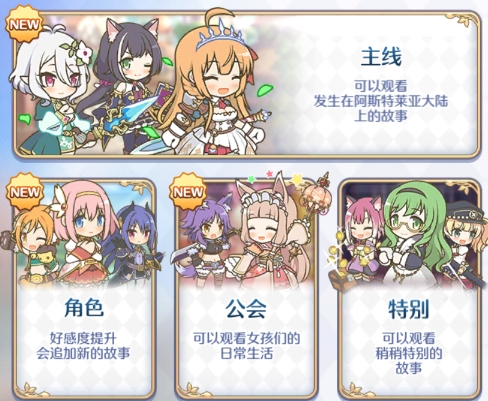 公主连结