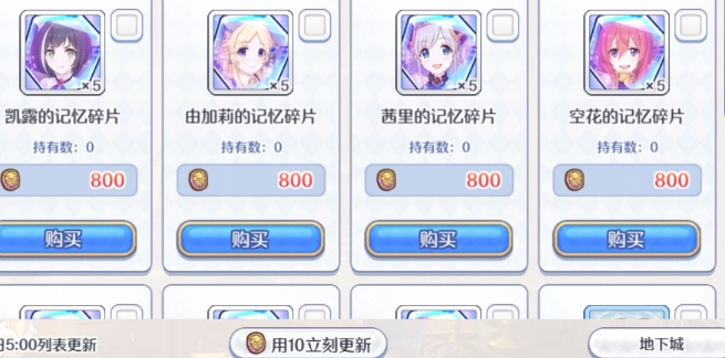 公主连结