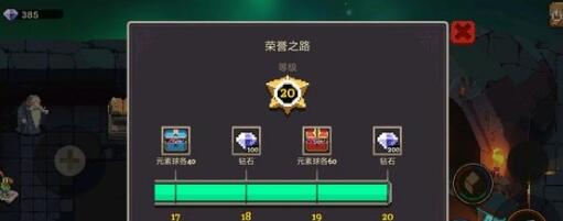 元素地牢