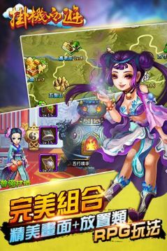 挂机西游下载