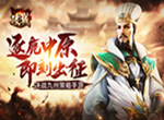 即时制的卡牌策略《攻城OL》新游火热来袭