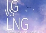 iG战胜LNG 成功锁定常规赛第一