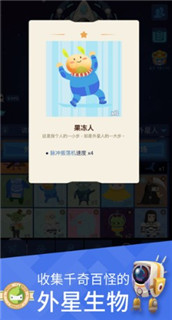 星际移民探索星际截图