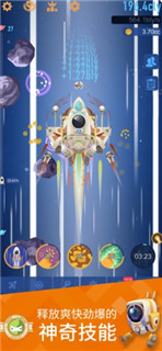 星际移民探索星际截图