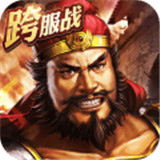 三国志2017手游辅助专业版