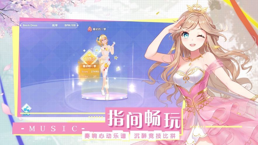 音符达人苹果截图
