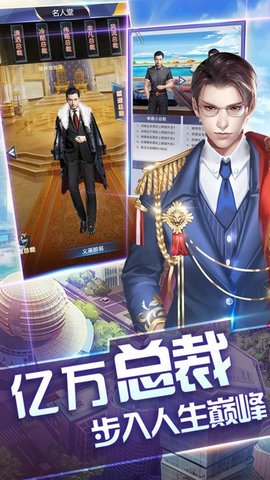 小秘书升职记游戏截图