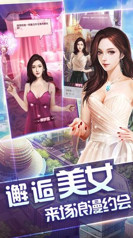 小秘书升职记游戏截图