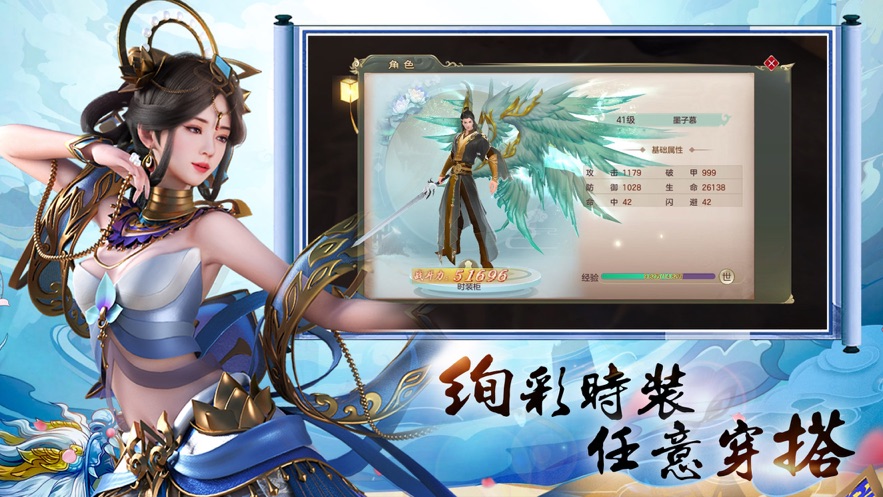 仙剑玲珑截图