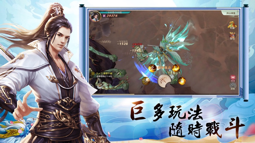 仙剑玲珑截图