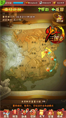 快意天下《少年三国志》全新版本“驰骋纵横”今日上线！