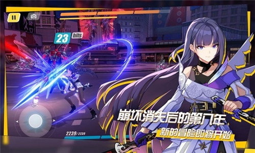 崩坏3封印之剑新版