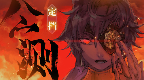 《山海镜花》4月29日开启全平台公测 大荒之旅即将启程