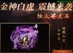 《贪玩蓝月》又一变态神装首发！有人实战测试过它了吗？