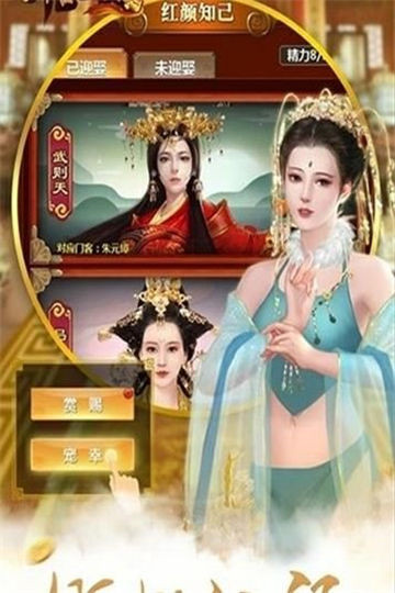 巴雄天下之升官发财游戏截图