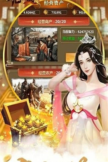 巴雄天下之升官发财游戏截图