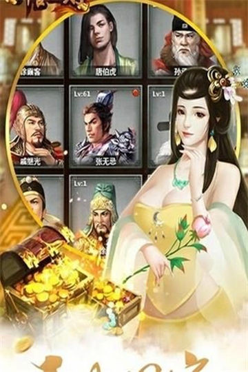 巴雄天下之升官发财游戏截图