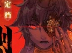 《山海镜花》4月29日开启全平台公测 大荒之旅即将启程