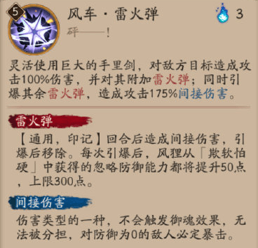 阴阳师