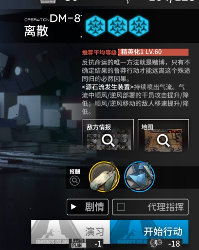 明日方舟