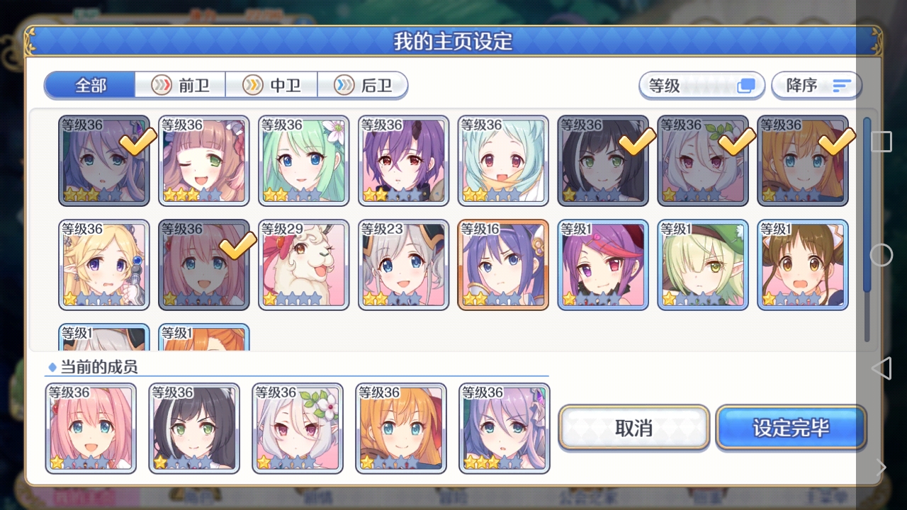 公主连结