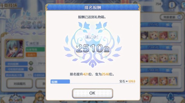 公主连结