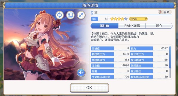 公主连结