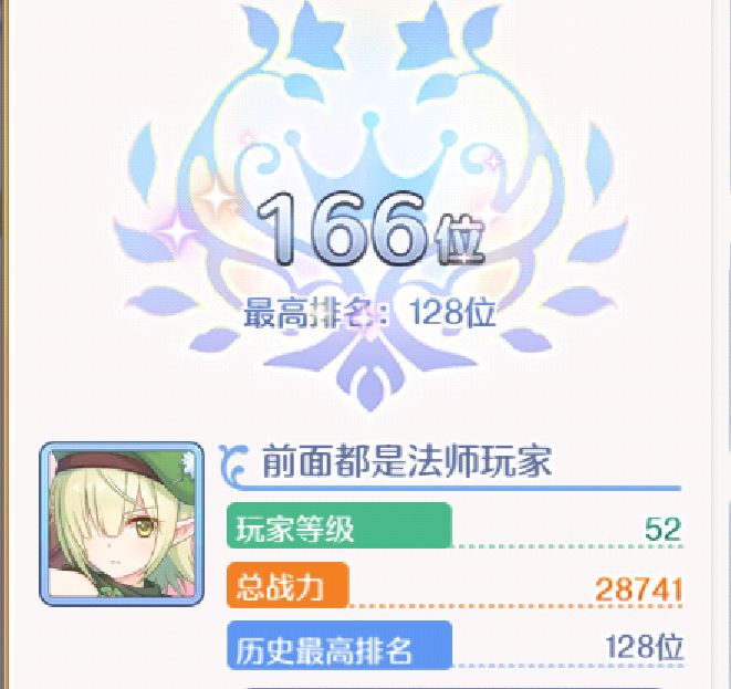 公主连结