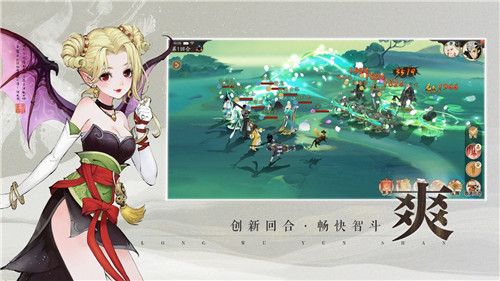 战斗新格局，《轩辕剑龙舞云山》门派新技能来袭