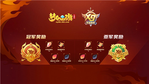 《梦幻西游三维版》首届跨服精英赛报名开启！