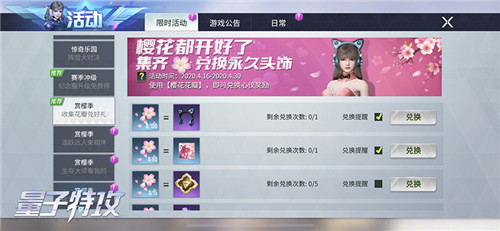 危险无处不在 《量子特攻》阵营对决新姿势，随机歼灭敌人吧！