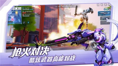 超机动联盟中文版