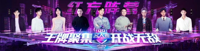 2020QQ名人赛开赛！刘筱亭侯震精英show