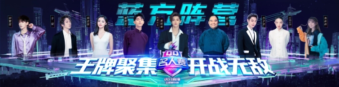 2020QQ名人赛开赛！刘筱亭侯震精英show
