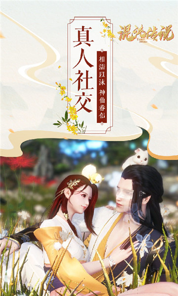 混沌传说截图