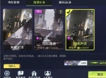 危险无处不在 《量子特攻》阵营对决新姿势，随机歼灭敌人吧！