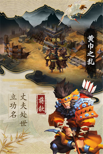 乱世战纪最新版截图