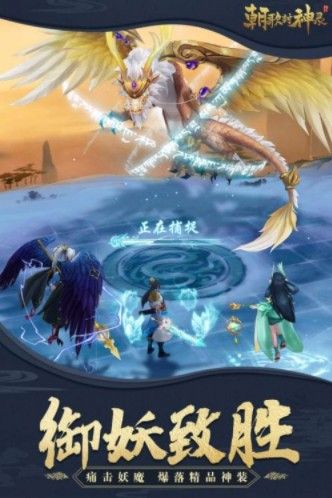 朝歌封神录之诡秘之主最新版截图