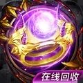 热血传奇之怒百倍高爆