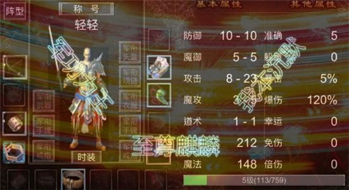 麒麟传手游截图