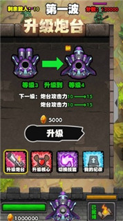 雷霆出击截图