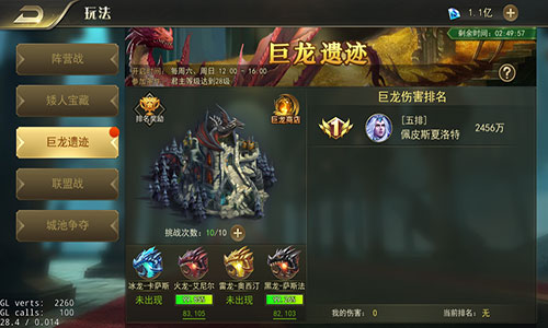 勇士召集令《剑与英雄》探索巨龙遗迹